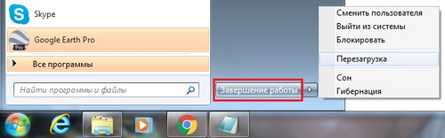 Корректное завершение работы OS Windows 7, переход в спящий режим и перезагрузка